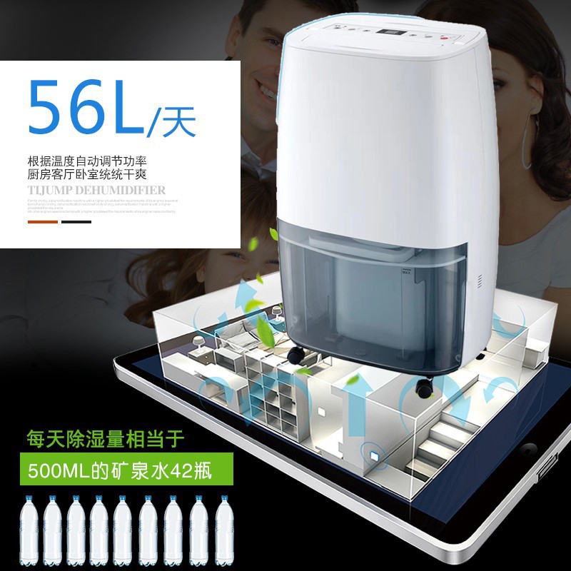 森井普腾除湿机家用抽湿机卧室地下室家庭用室内吸湿MDH-756BII