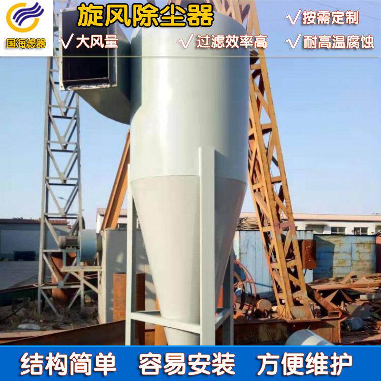 供应旋风除尘器工业粉尘颗粒收集器双列大型筒式除尘器