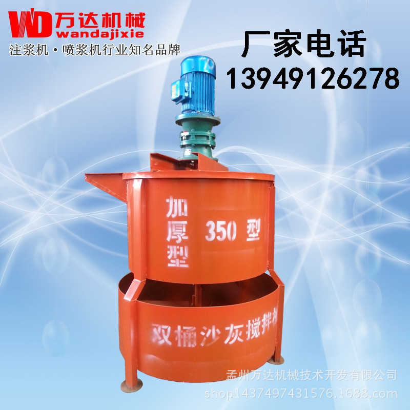 JW350型水泥浆搅拌机 建筑搅拌桶 双层搅拌桶 灰浆搅拌桶
