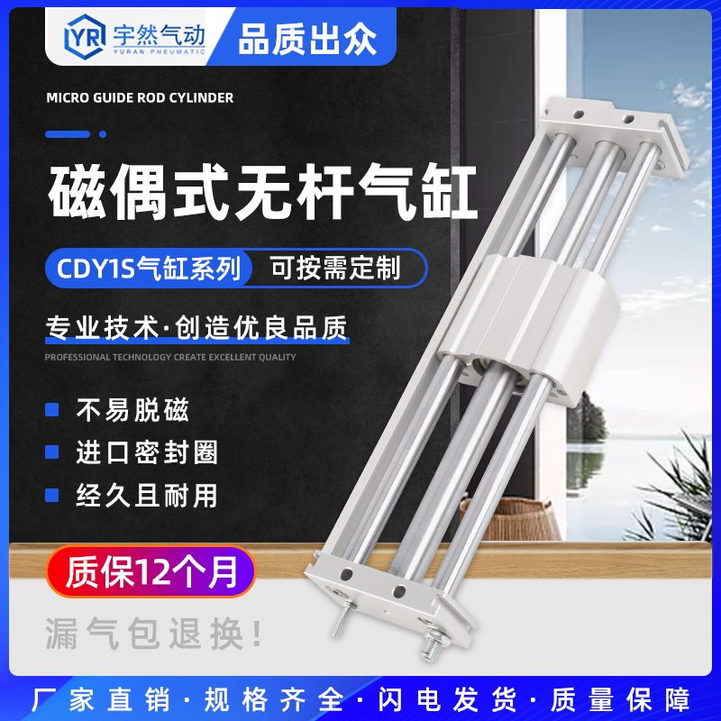 CY1S无杆气缸CDY1S气动滑台RMT6/10/15/20/25/32/40-100/200/300