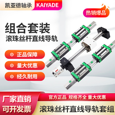 滚珠丝杆线性导轨直线导轨方轨台湾线性滑块HRH/HRW滑轨重载线轨