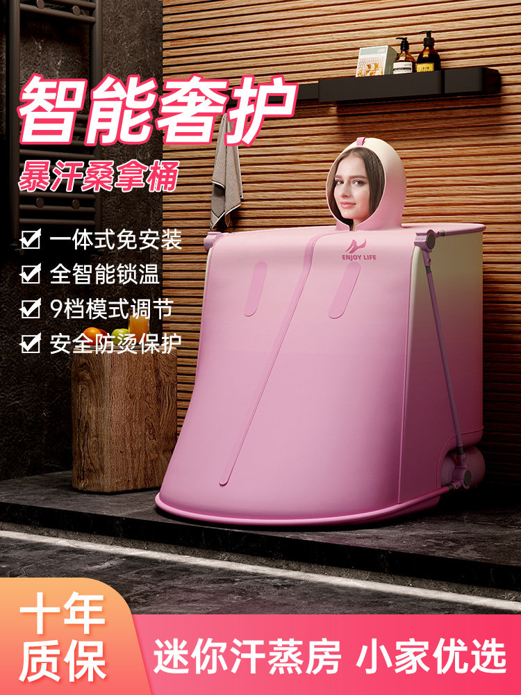 家用全身蒸汽发汗桑拿箱