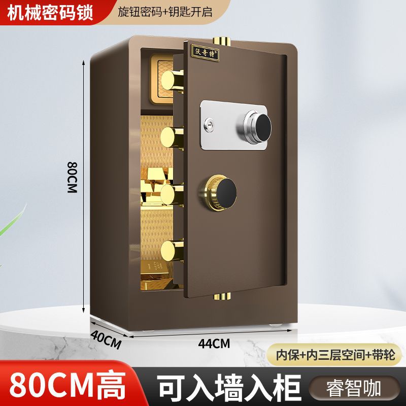 全钢防盗入墙密码机械保险柜