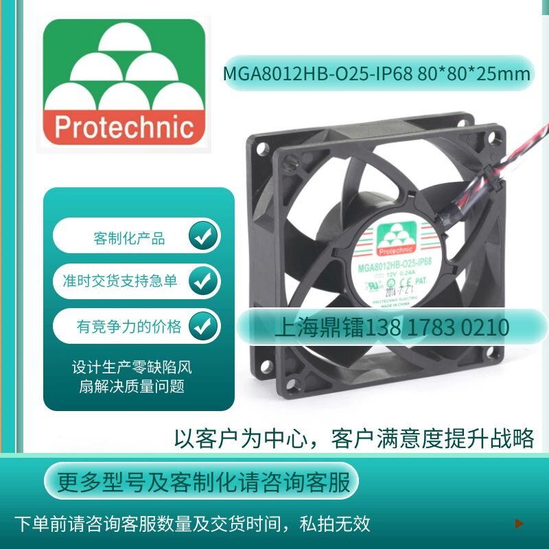 台湾永立IP68散热风扇12V直流风扇MGA8012HB-O25直流散热风扇直销
