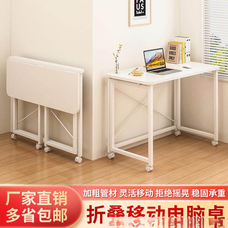 方便可移动折叠电脑桌床边学生家用简易书桌办公桌卧室学习小桌子