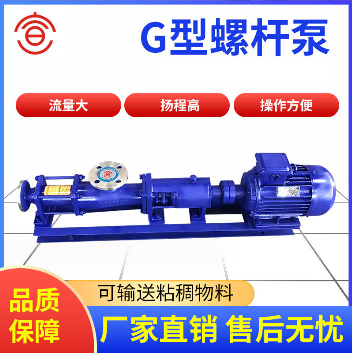宣一G50-1单螺杆挤压泵FG50-1不锈钢材质机封型油品类单螺杆泵