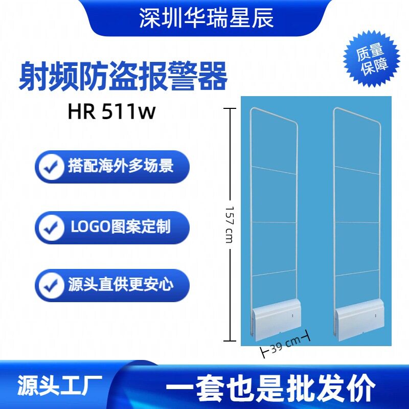 超市防盗门厂家商场服装箱包化妆品防盗器射频系统亚克力安检门禁