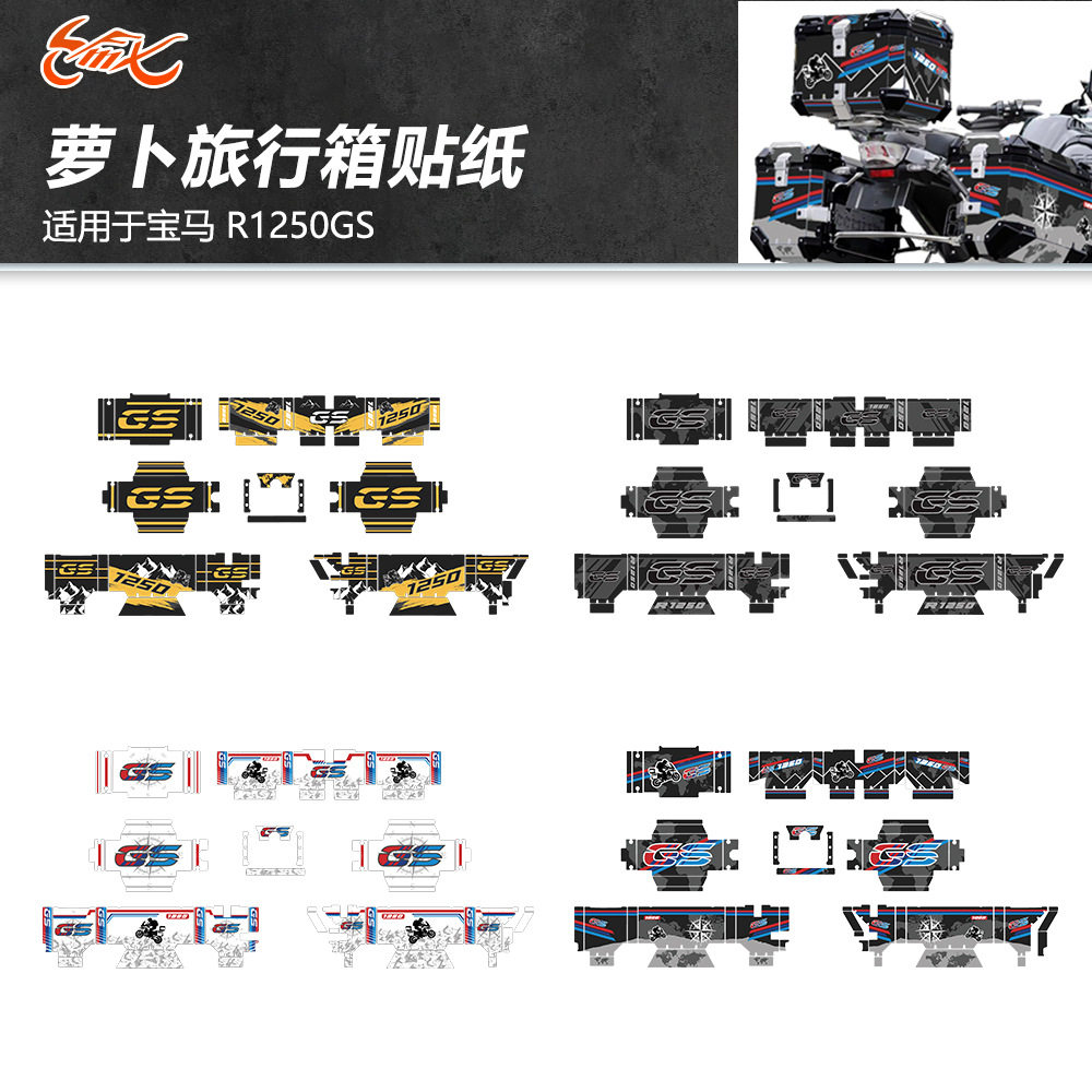 适用于宝马1250gs萝卜三箱贴纸原厂萝卜箱/GSADV贴画个性改装配件