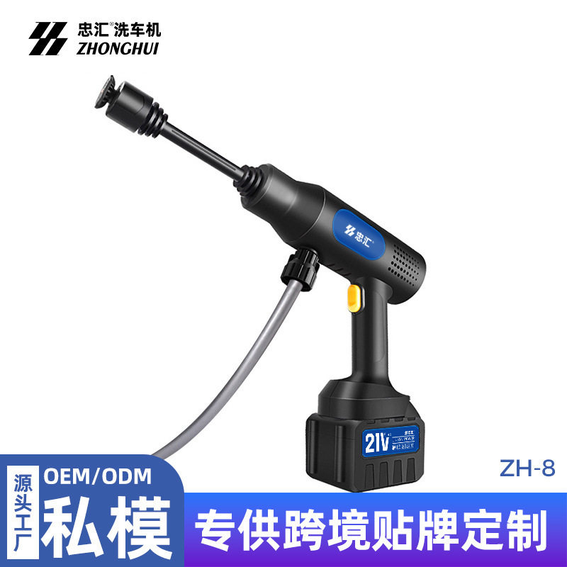 高压洗车水枪锂电家用洗车机跨境无线清洗机汽车清洁工具洗鞋喷枪