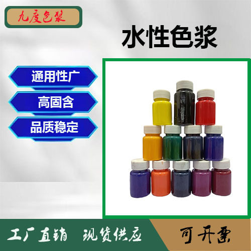 绿色水性调色涂料色浆用色膏可开票修色上色环保级水性漆墨绿