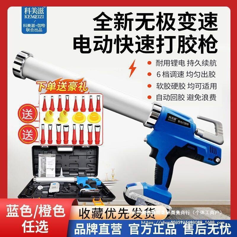 无极变速自动断胶软硬胶两用胶枪
