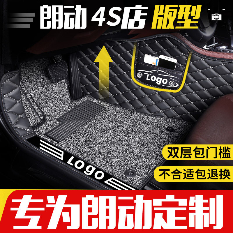 朗动专用全包围丝圈脚垫原厂款大包围全套汽车防水耐磨地毯垫