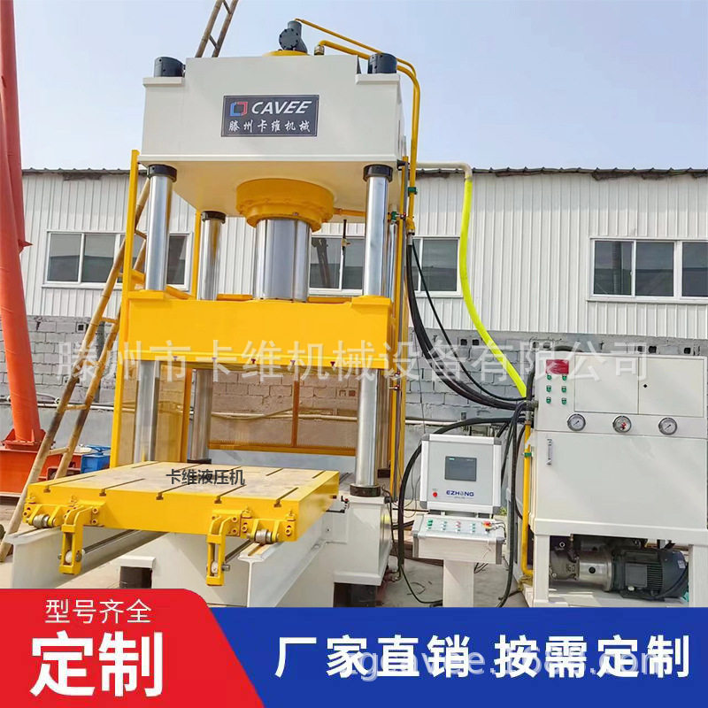 630T四柱三梁模具压成型液压机