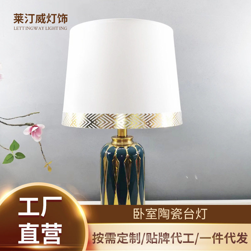 轻奢北欧现代简约陶瓷台灯客厅沙发卧室床头灯温馨欧式浪漫美式灯