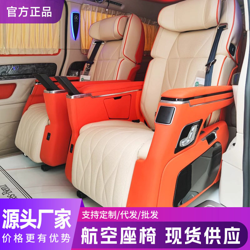 商务车航空座椅SIENNA威霆V260内饰M8改装太空椅沙发床