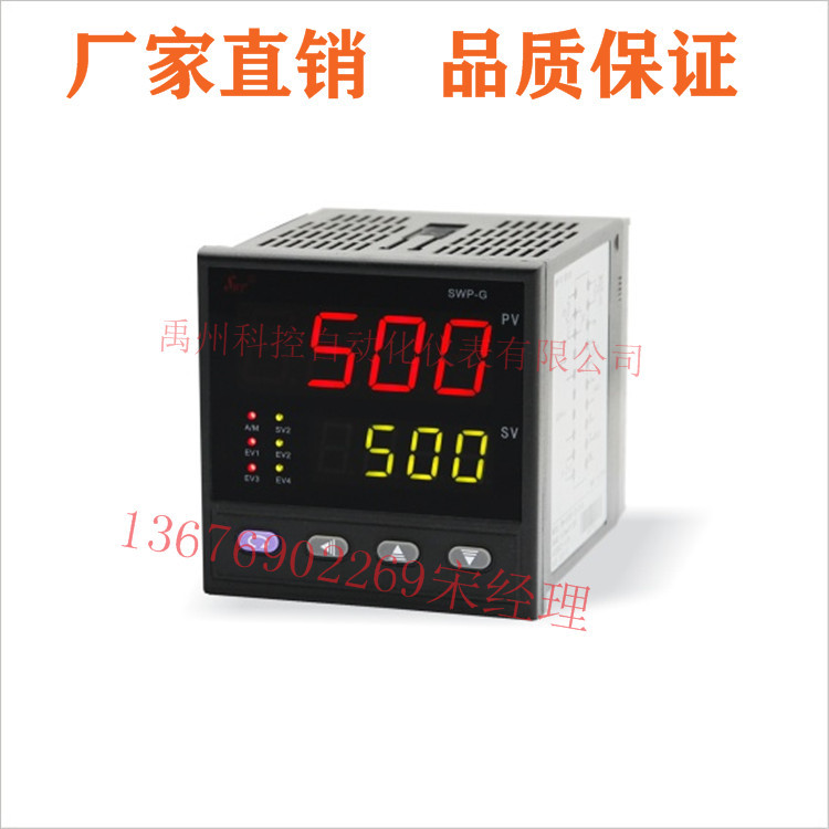 昌晖信铺SWP-GC901/GC401/GC701/GC103数显控制仪温控仪高精