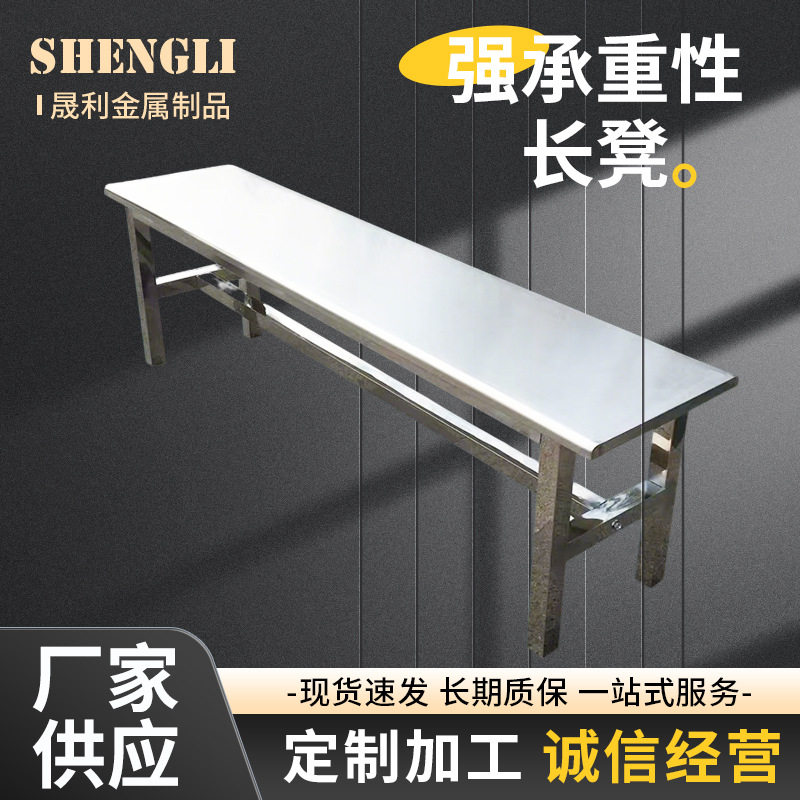 不锈钢201长凳子家用浴室更衣室休闲医院商场无尘车间长条休息凳