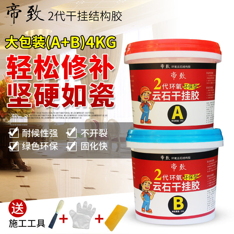 大理石瓷砖强力修补胶