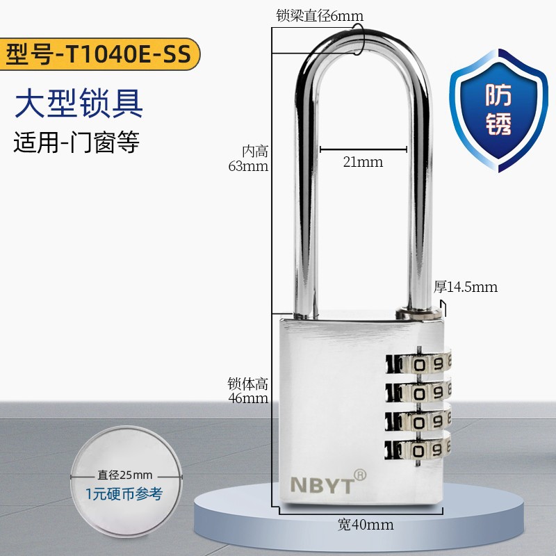 NBYT304不锈钢锁梁更衣柜子大门大号铁门锁头密码锁挂锁T1040E-SS
