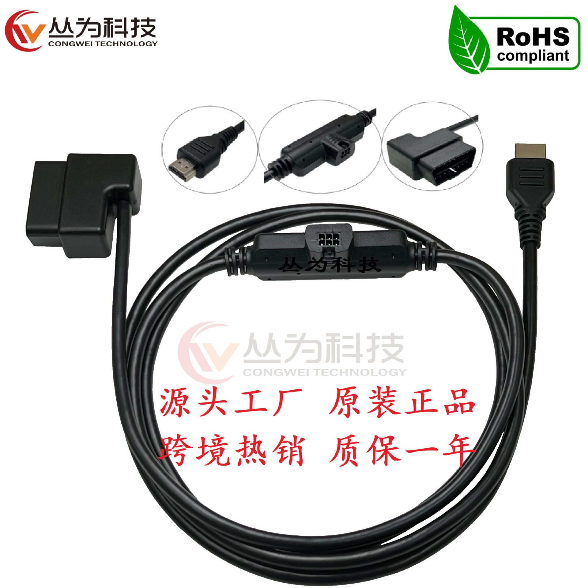 汽车OBD2故障诊断转接线