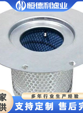 三滤厂家供应油气分离器滤芯 替代寿力油分芯 02250109-/319/321