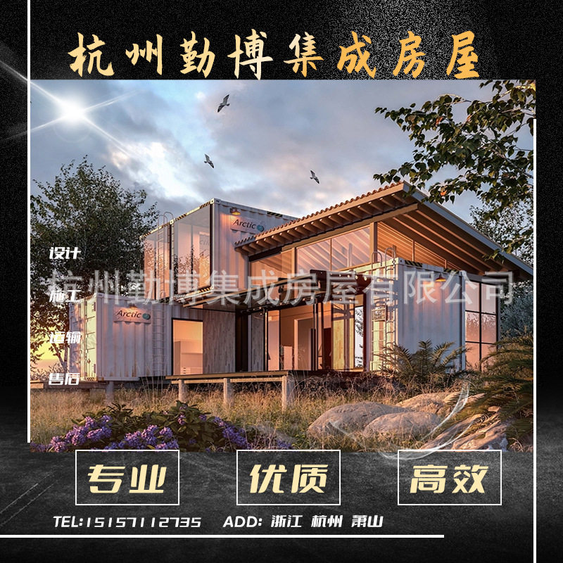 集装箱移动网红民宿咖啡厅
