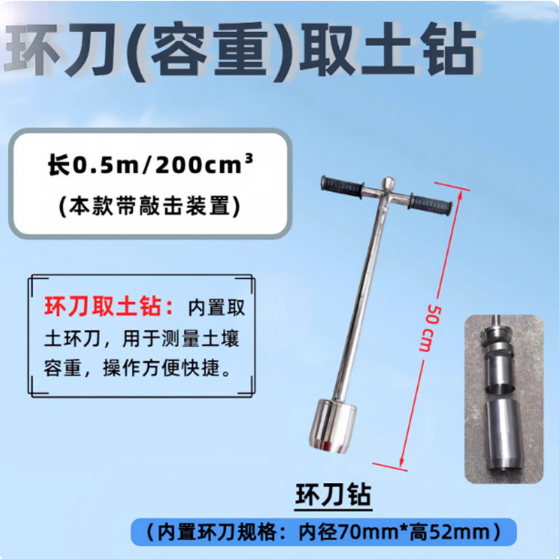 304不锈钢环刀容重取样器
