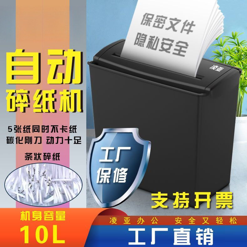 桌面碎纸机家用自动小型办公室文件条状粉碎机大容量电动保密