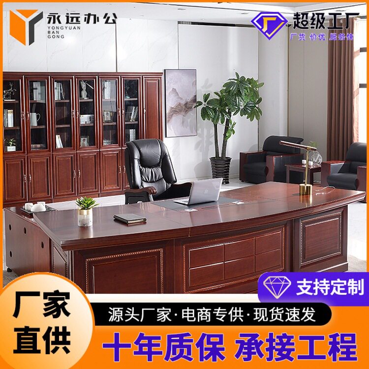 哇噢老板桌大班台油漆班台总裁桌经理桌贴实木皮老板桌办公家具写