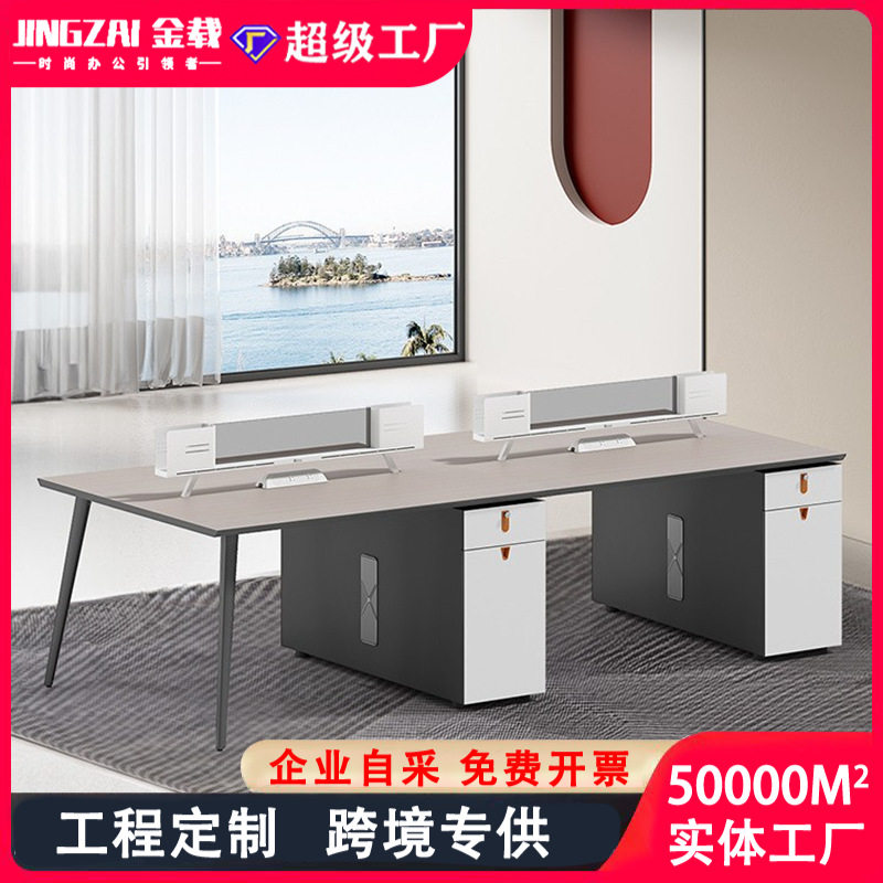 职员简约现代多人位财务办公室桌子卡座工位办公桌椅电脑桌WS12