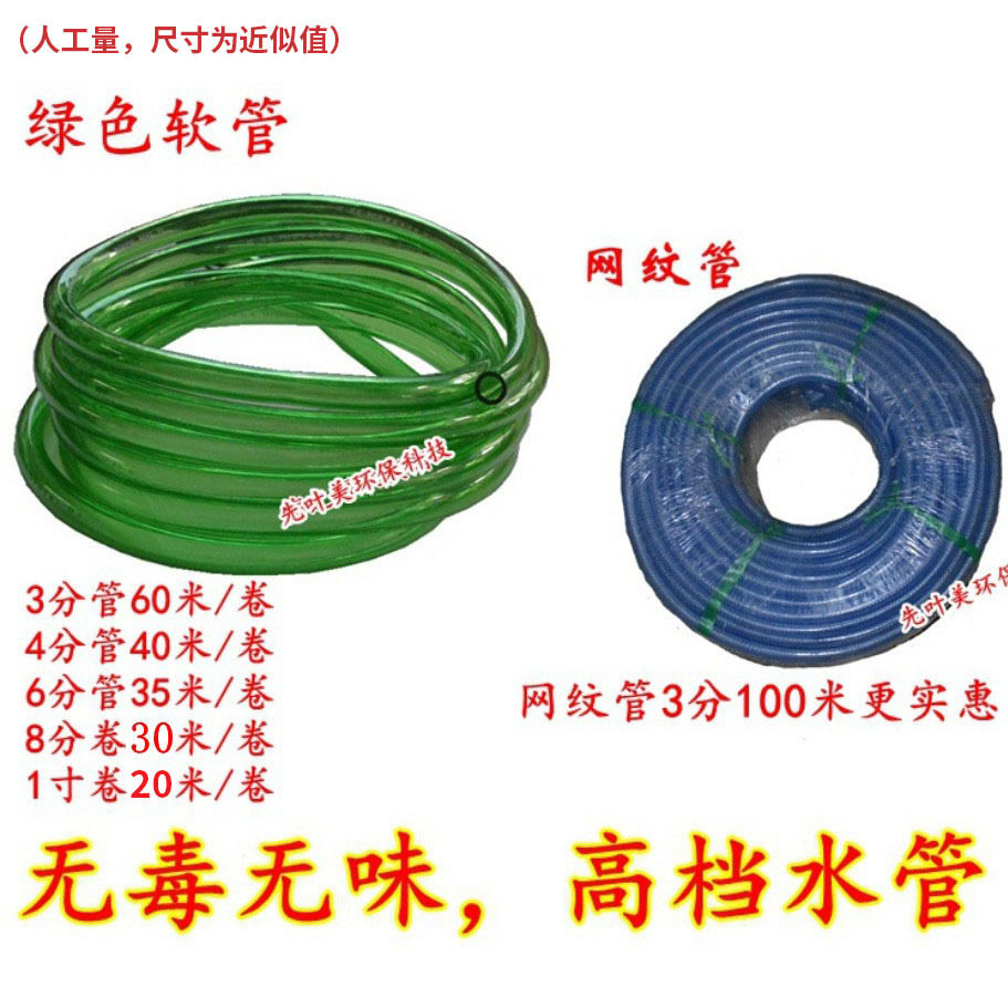 水族管鱼缸过滤外置桶水泵绿色水管抽水管软管3分4分6分牛筋硅胶