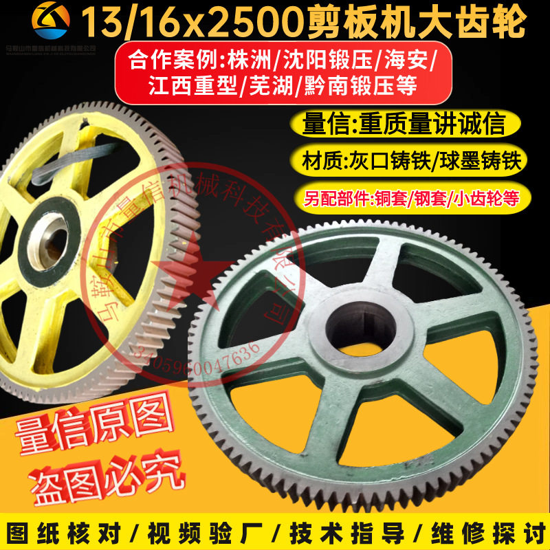 q11-13x2500剪板机大齿轮16x2500海安江西剪板机配件裁板机大齿轮