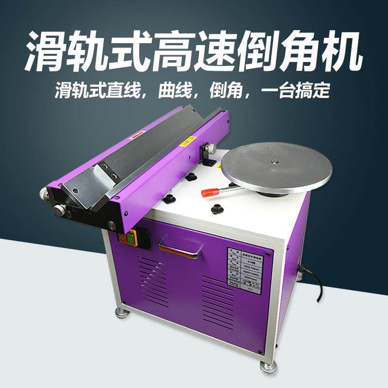 滑轨高速复合倒角机台式多功能倒角器模具内孔修边机倒角角度45°