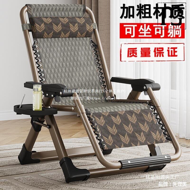 L道群躺椅加固加粗中午休息的折叠夏季能睡觉阳台晒太阳可办公室