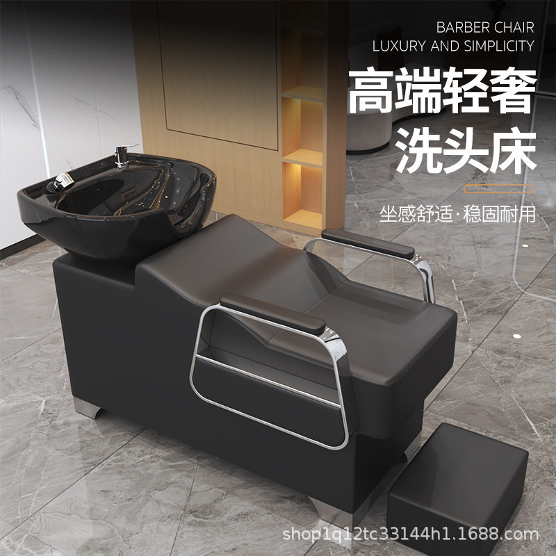 发廊网红陶瓷半躺冲水床