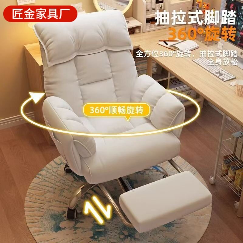 电脑椅舒服久坐家用懒人沙发椅办公可躺靠背椅卧室书桌椅子电竞椅