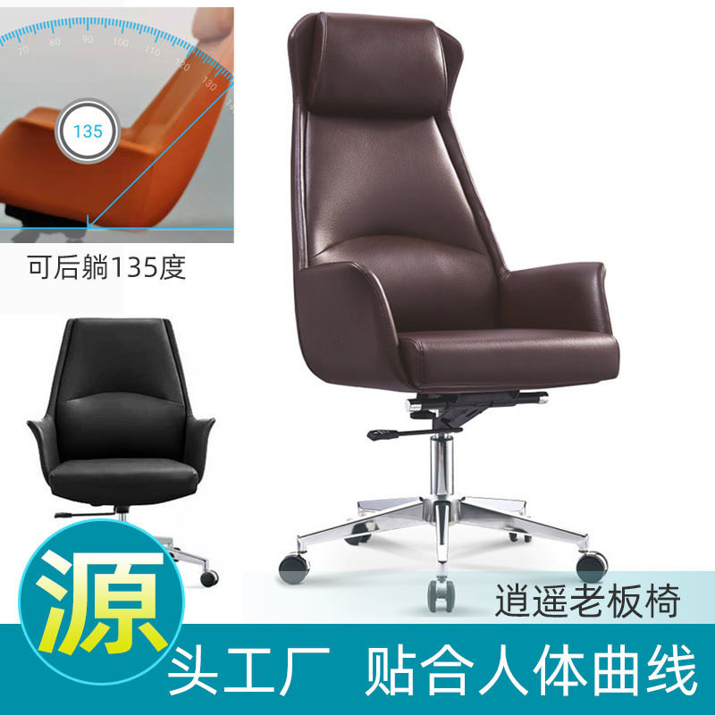 老板椅可躺商务大班椅人体工程学椅子电脑椅家用办公室转椅办公椅