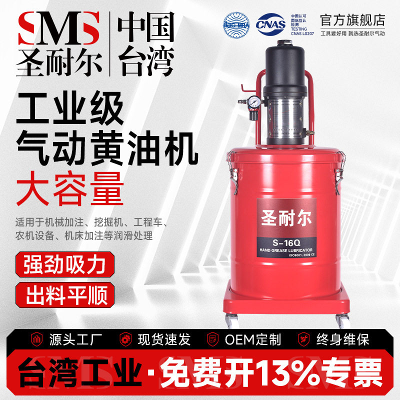 台湾圣耐尔气动黄油机黄油枪高压润滑注油器全自动打黄油注油泵