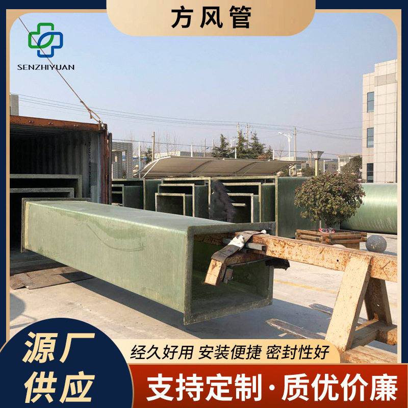 玻璃钢方形矩管耐腐污水排放