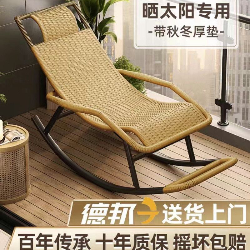 四季乘凉钢架加厚承重藤躺椅