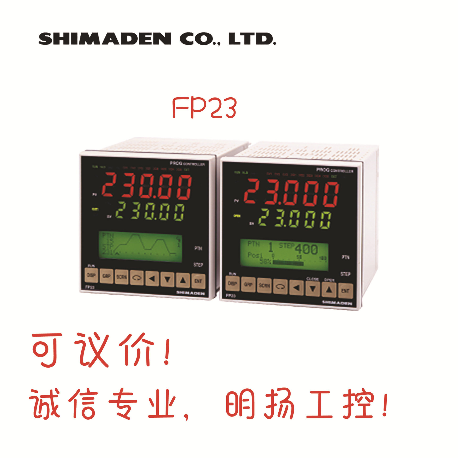 日本岛电双输入温控仪FP23-DDII-000000F 双电流输出 Shmaden