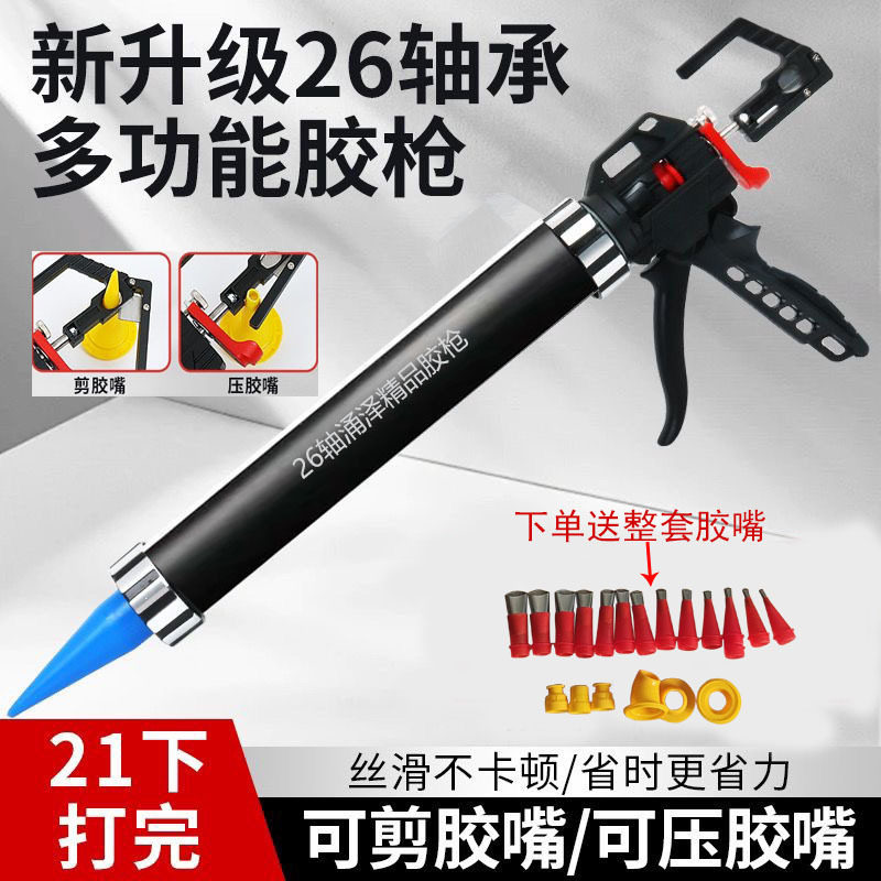 大行程省力自动断胶玻璃胶枪