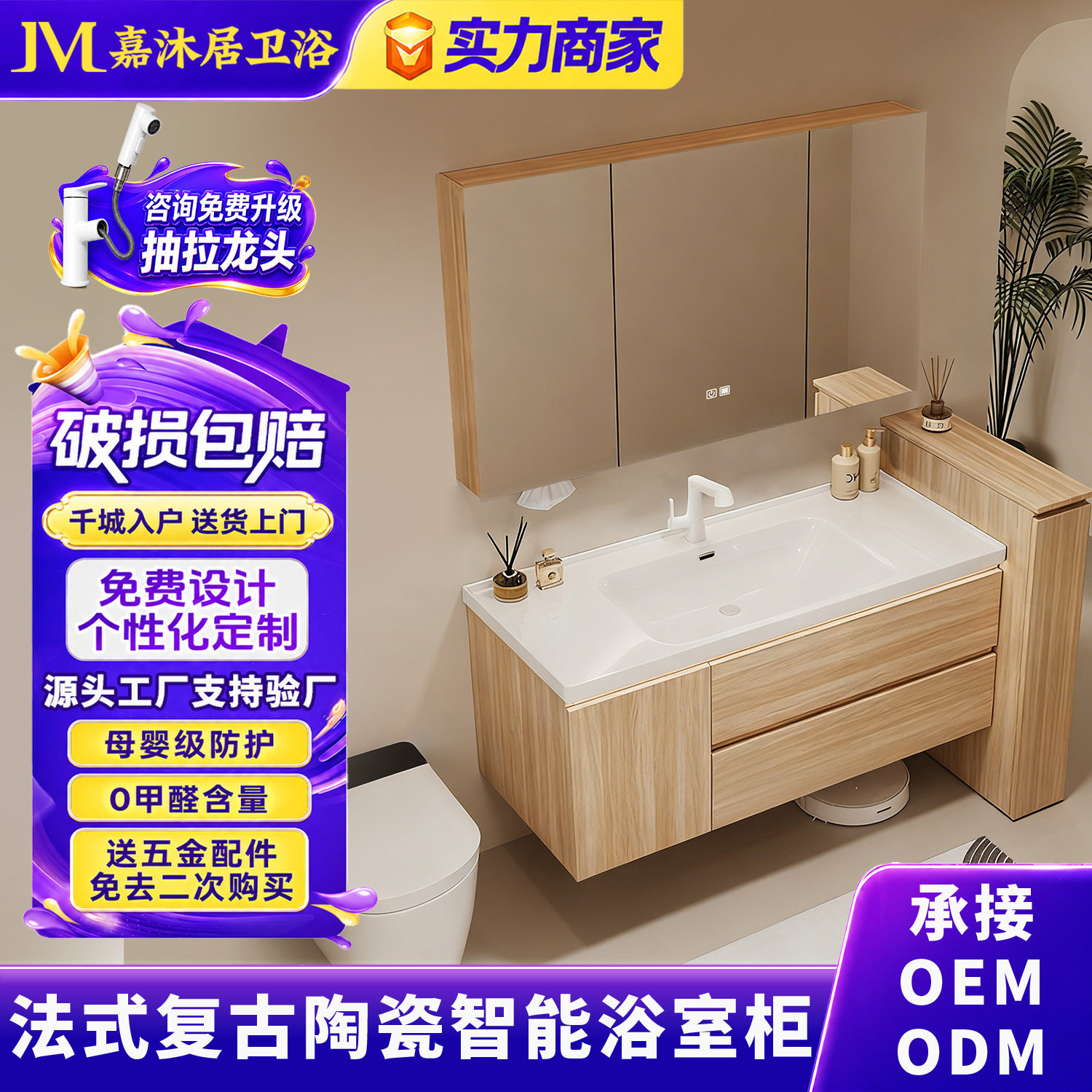 实木原木色浴室智能储物镜柜美妆架收纳卫生间挂墙式智能浴室柜