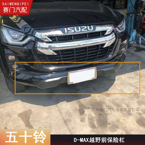 D-MAX前护杠2020款前保险杠?
