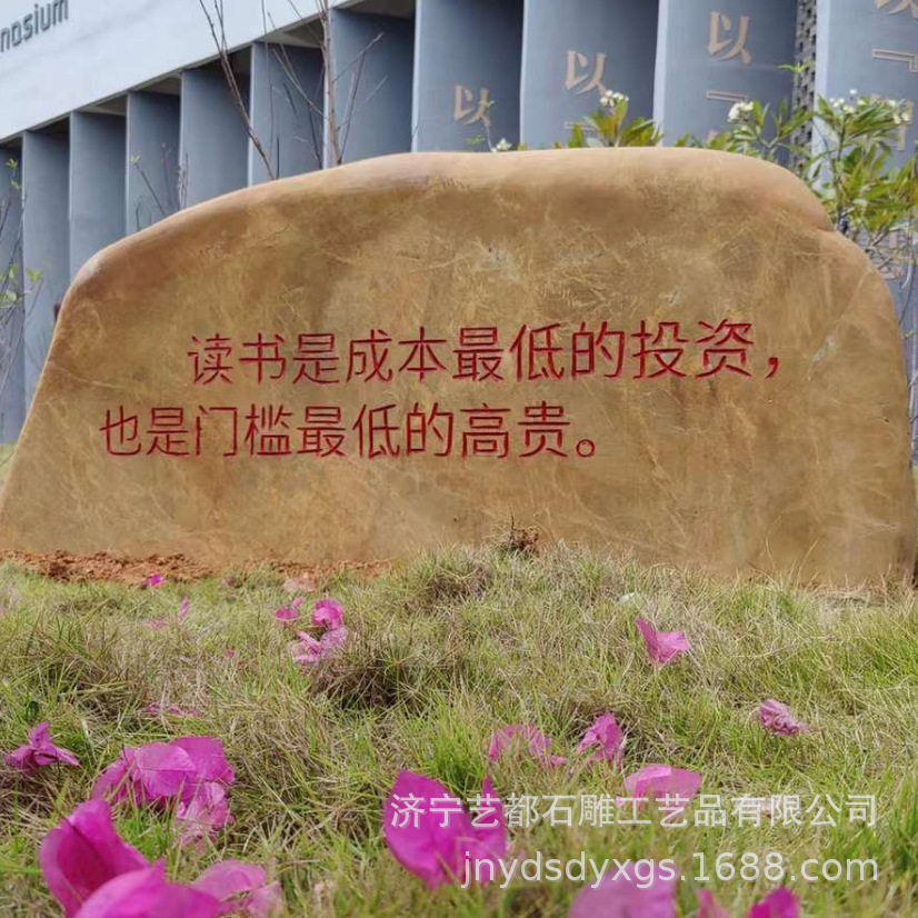 学校单位门牌石厂家订置景区园林雕刻大型迎宾石大理石地标石