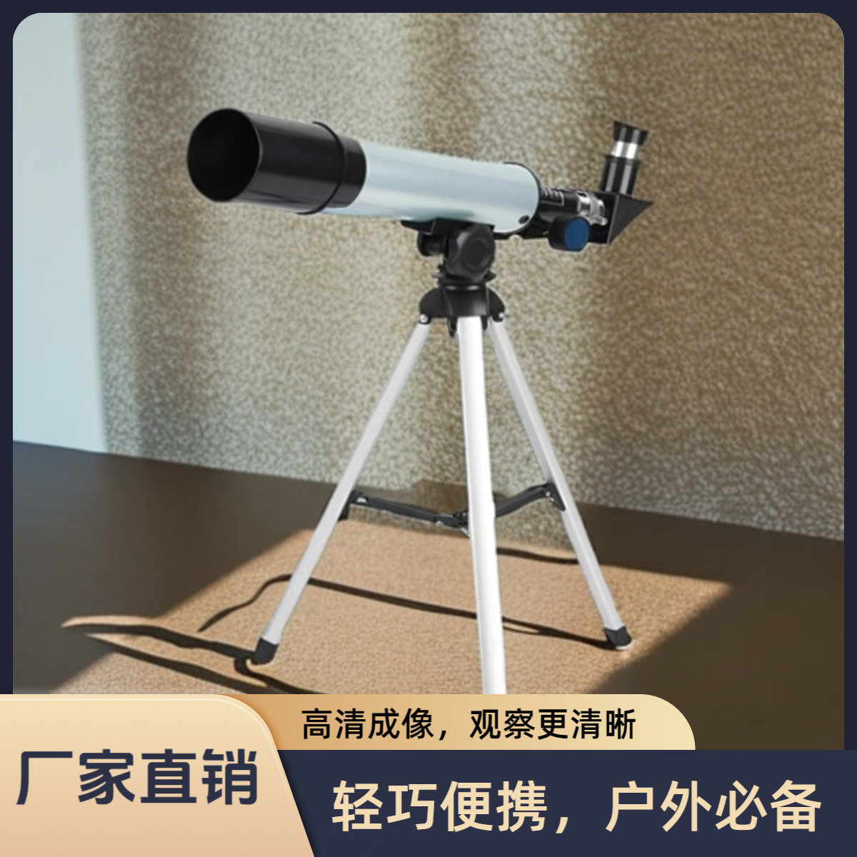 F36050天文望远镜跨境热卖高倍高清儿童单筒入门级天文望远镜