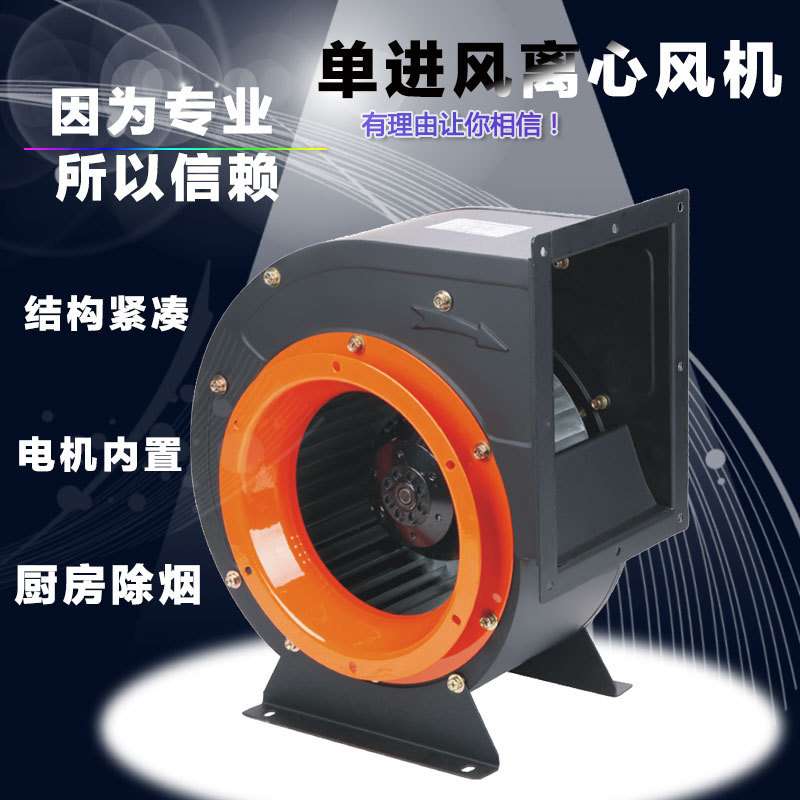裕亚牌   AC单进风离心风机YWL4E-280 工业强力通风换气扇 2800w