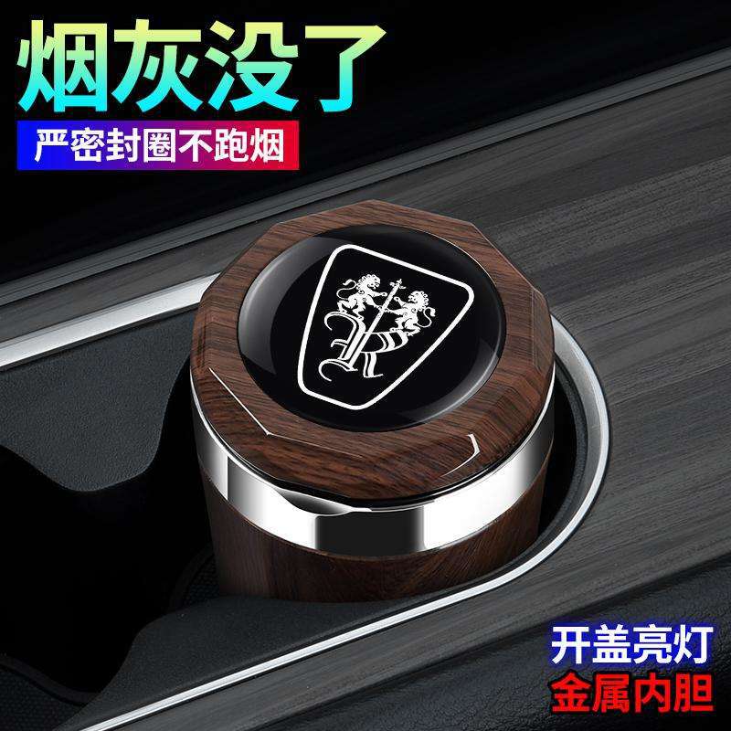 2025款荣威RX5新能源车用烟灰缸 荣威D7高阻燃内饰改装带灯盖