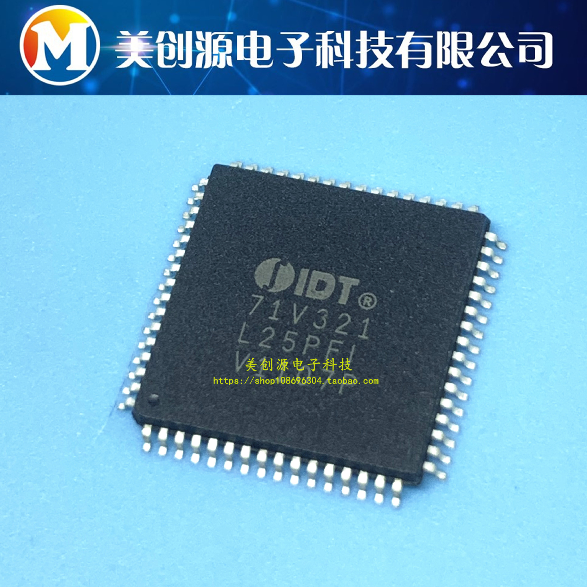IDT71V321L25PFI 全新集成IC 16KBIT 25NS 64TQFP 丝印71V321