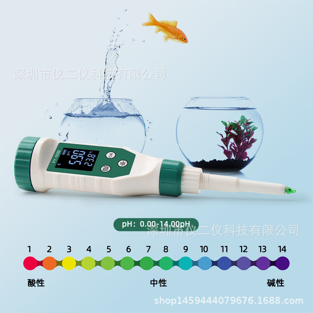 YY-1030数显宝宝辅食PH计面团测碱仪奶酪化妆品PH土壤基质酸度计